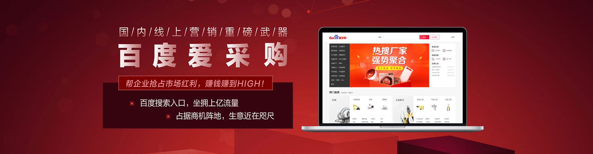 化隆百度竞价开户